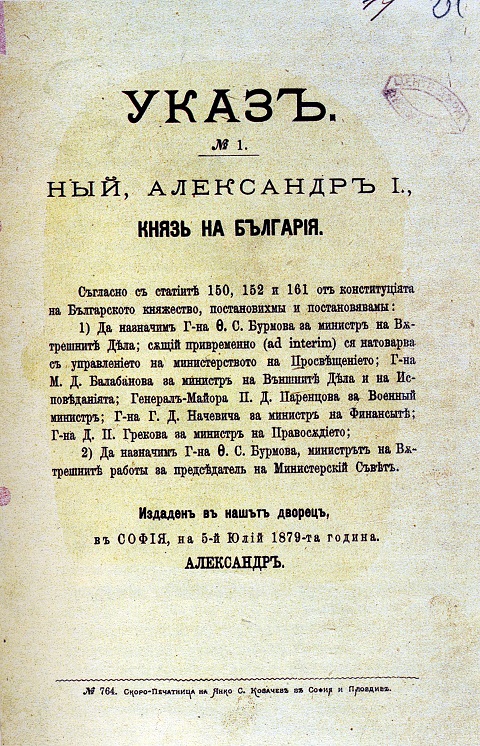 снимка: РИМ - Габрово