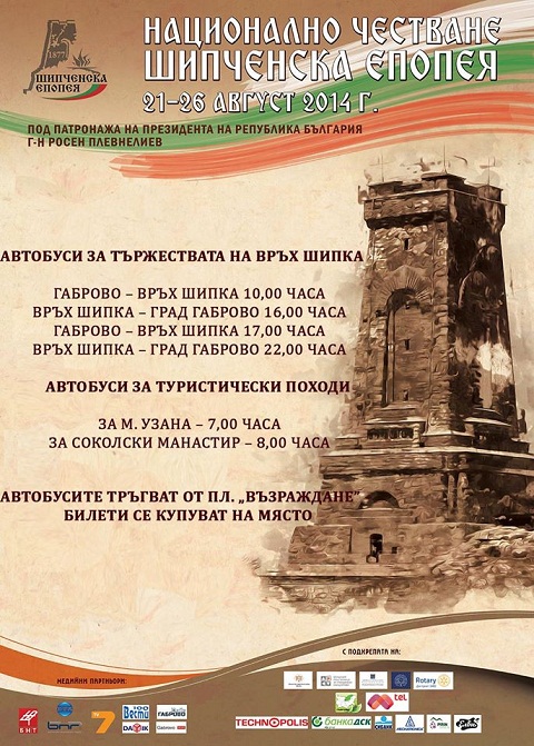 снимка: Областна администрация – Габрово