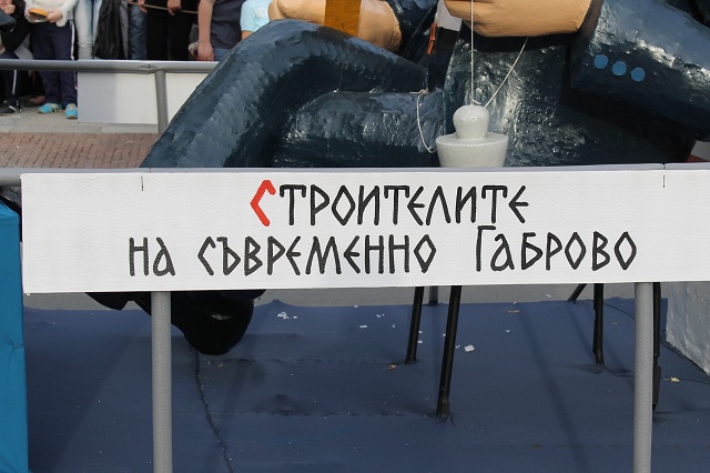 © Copyright 2015 — Gabrovo News. All Rights Reserved