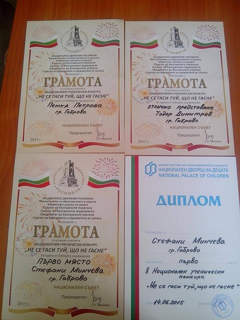 снимка: Симона Иванова