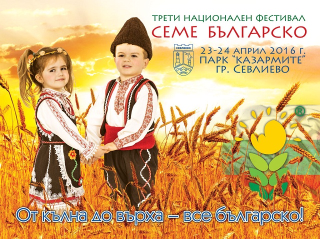 снимка: Община Севлиево