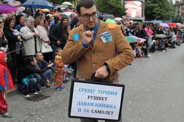 © Copyright 2016 — Gabrovo News. All Rights Reserved