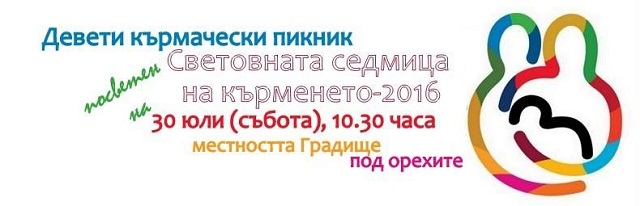 снимка: Община Габрово