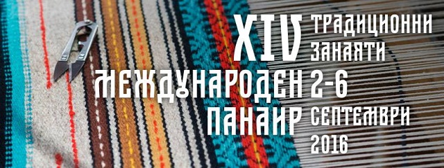 снимка: ЕМО "Етър"