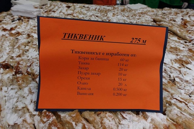 снимка: Община Севлиево