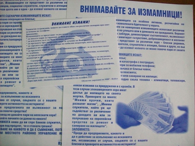 снимка: Пресцентър МВР, Архив