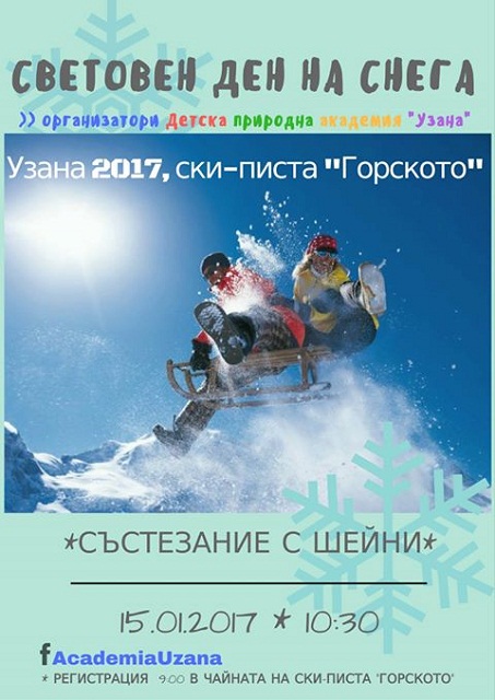 снимка: Община Габрово