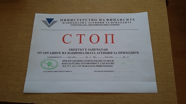 снимка: НАП - Габрово