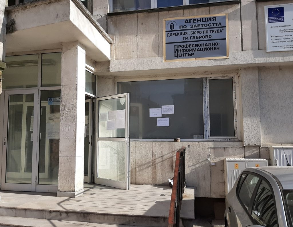Нов директор на Бюрото по труда в Габрово | Gabrovo News
