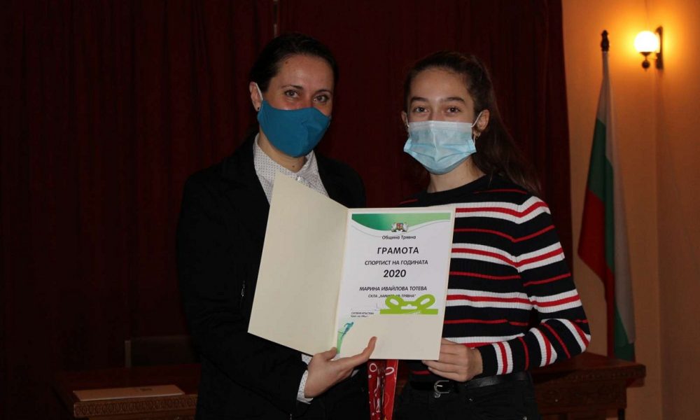 Марина Тотева е Спортист на годината в Трявна | Gabrovo News