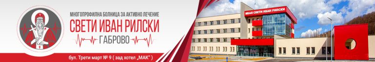 Участието на габровци в Руско – турската освободителна война | Gabrovo News