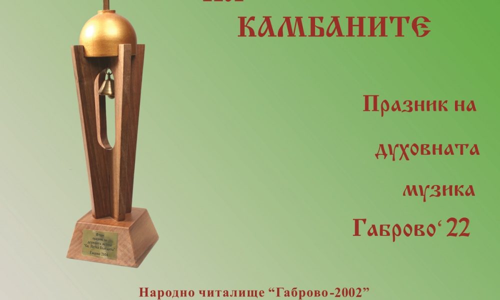 Ледена пързалка отваря врати тази неделя до зала "Орловец" | Gabrovo News